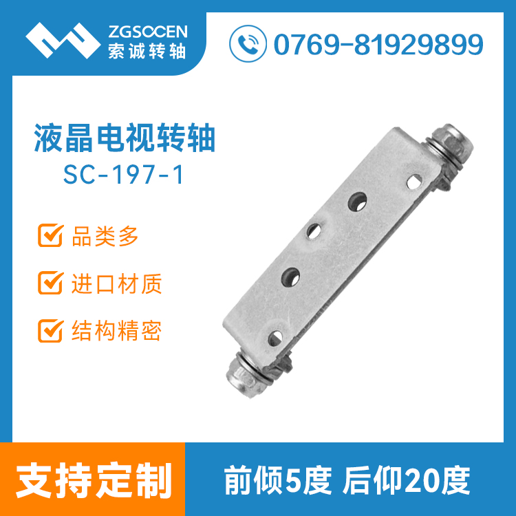 SC-197-1|ǰ5,20 LCDת Һת