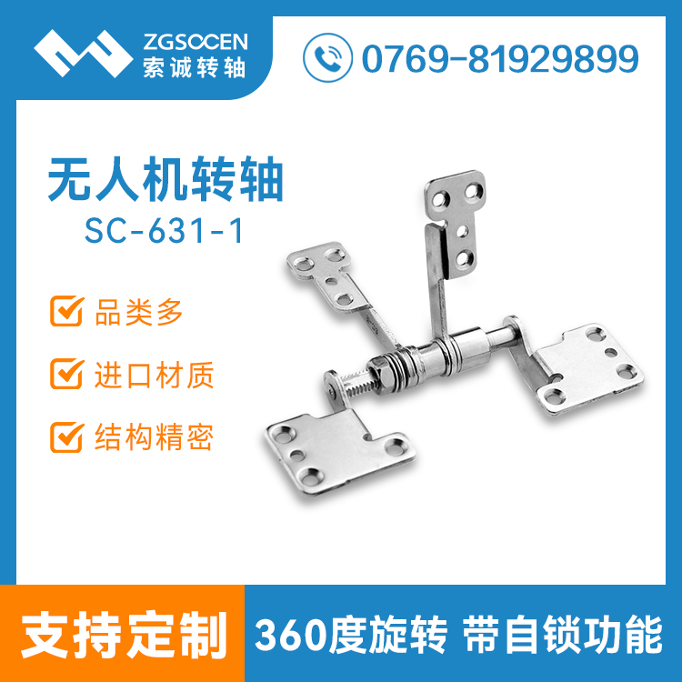 SC-631-1|˻ңhinge hingeҹ