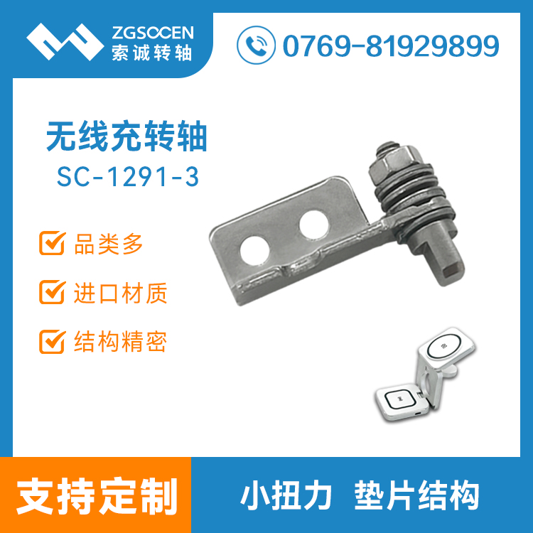 һ֧߳ת ְֻһ߳ҳ SC-1291-3