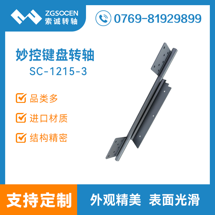 ؼתƽ֧ҳǱƤSC1215-3