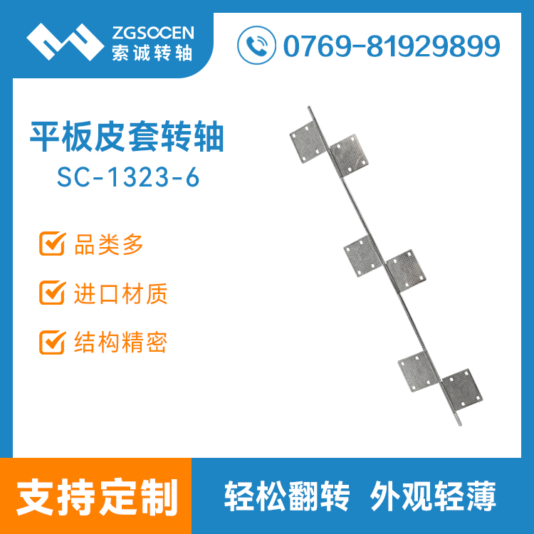 ƶһƽԱʼǱƤ׺ҳת Բṹ SC-1323-6