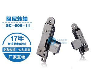 80度旋转转轴图片