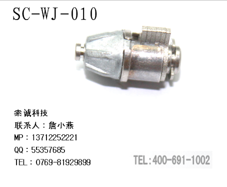 תרҵSC-WJ-010