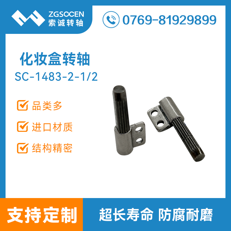 珠宝包装盒戒指盒转轴阻尼器翻盖铰链五金配件源头转轴工厂1483-2
