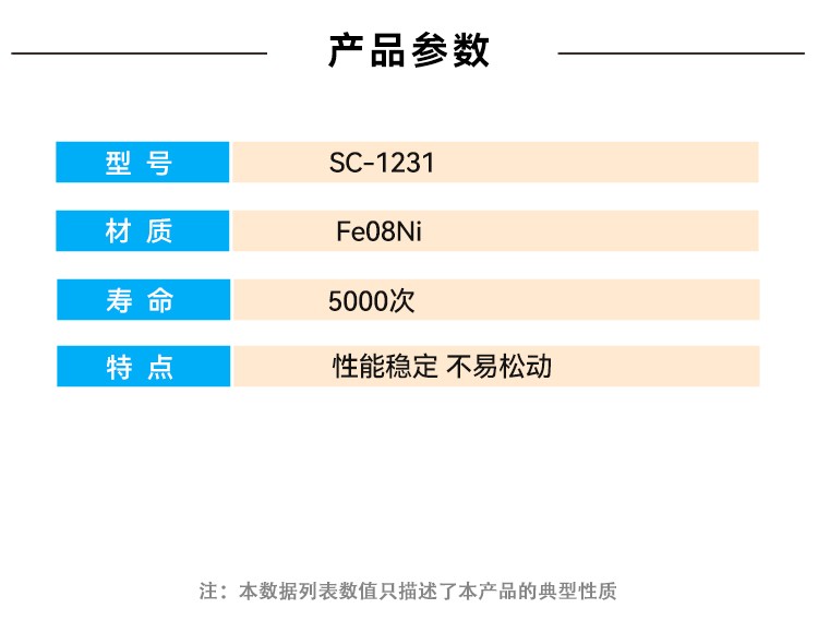 SC-1231_04.jpg