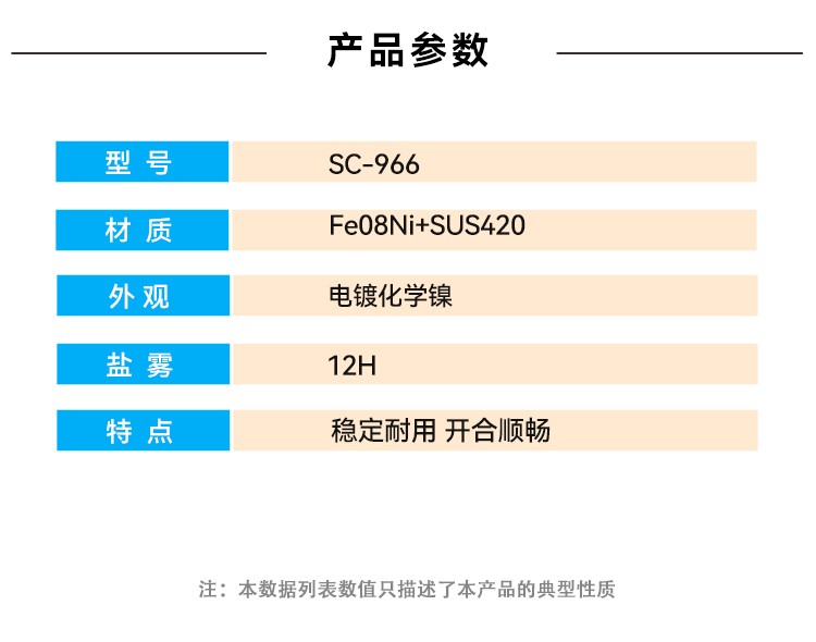 SC-966_04.jpg